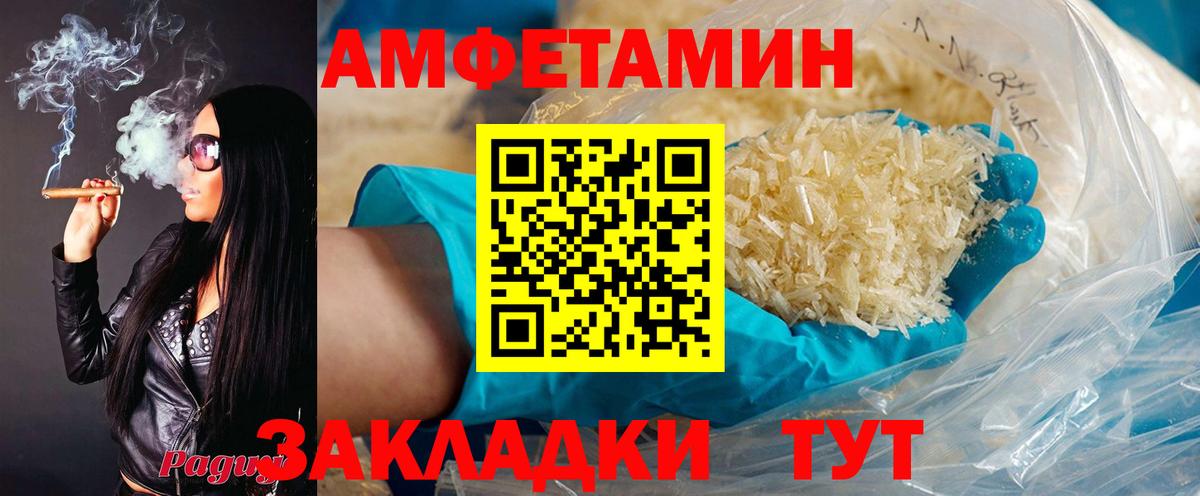 АМФЕТАМИН 98%  АМФ  Тихвин  Вход с VPN  АМФЕТАМИН 