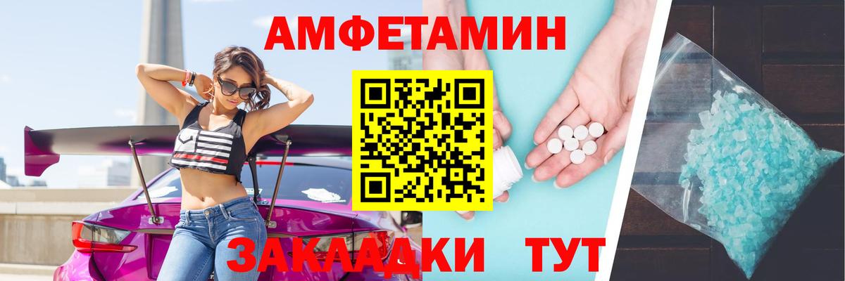 Амфетамин VHQ Тихвин