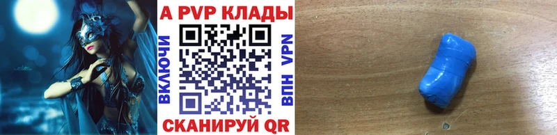 A-PVP кристаллы Тихвин