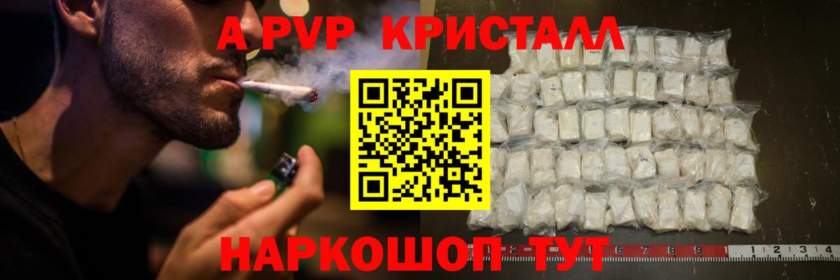 APVP СК  Alfa_PVP крисы CK  Alpha PVP  Вход с VPN  Альфа ПВП крисы CK  Тихвин 