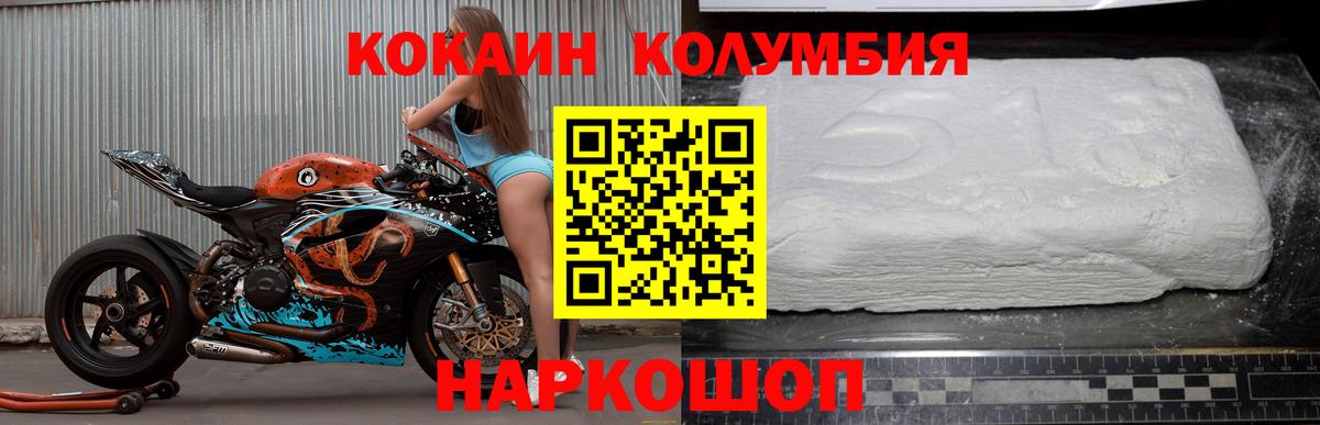 Кокаин 97% Тихвин
