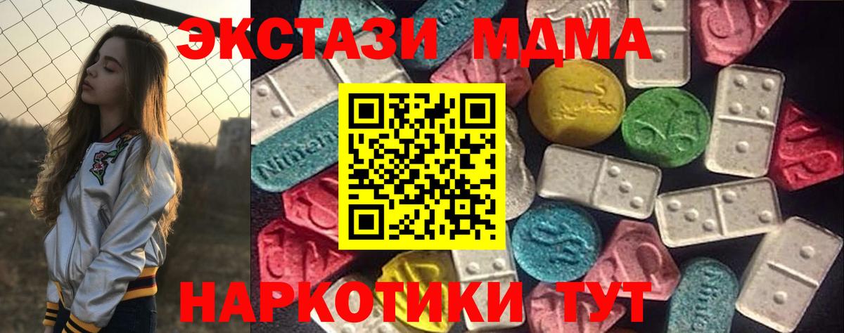 Тихвин  Ecstasy DUBAI  Экстази  Экстази ешки  цена   Вход с VPN 