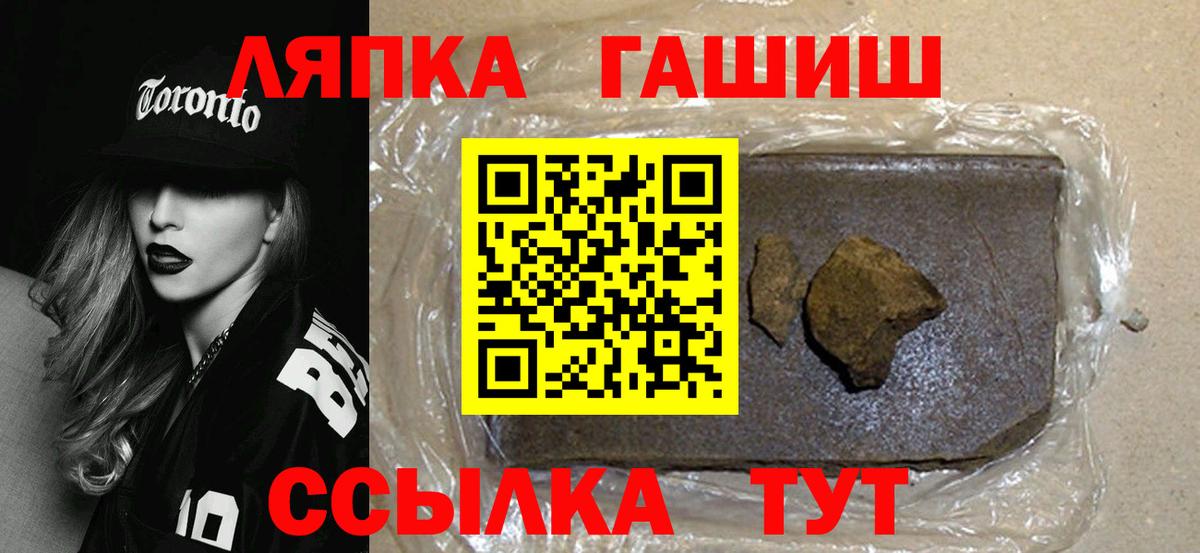ГАШИШ Ice-O-Lator  Гашиш hashish  Тихвин  Вход с VPN 