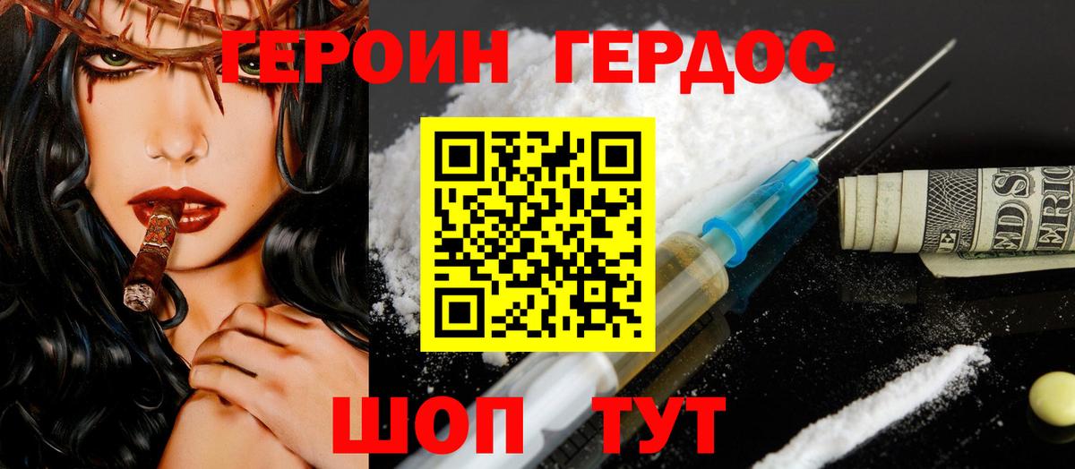 ГЕРОИН  ГЕРОИН герыч  Вход с VPN  Тихвин 