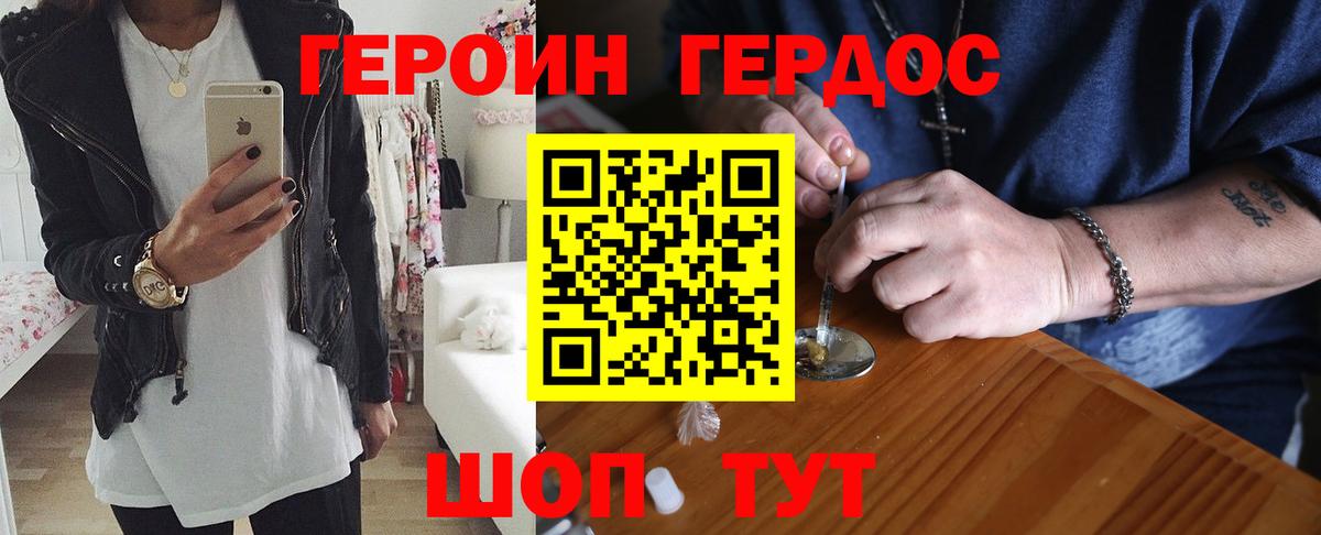 ГЕРОИН гречка Тихвин