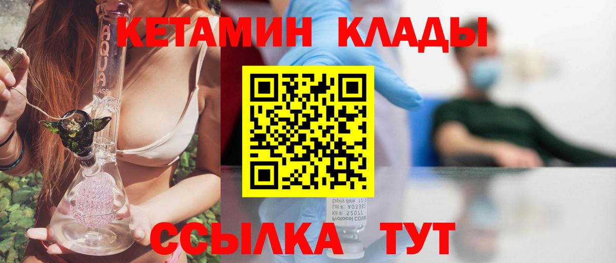 Тихвин  КЕТАМИН VHQ  Вход с VPN  Кетамин ketamine 