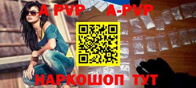 ALPHA PVP Можга