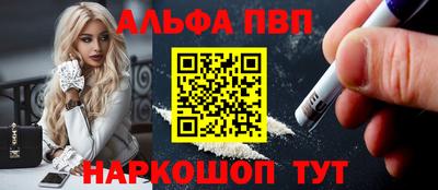 ALPHA PVP Можга