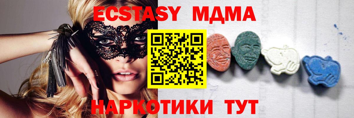 MDMA кристаллы  Вход с VPN  MDMA  MDMA молли  Тихвин 