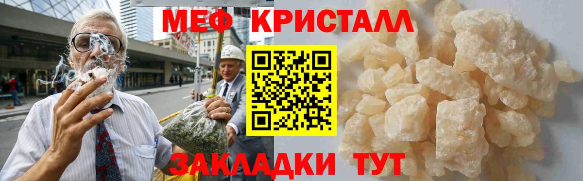 Меф мука  Мефедрон кристаллы  Тихвин  Мефедрон  Вход с VPN 