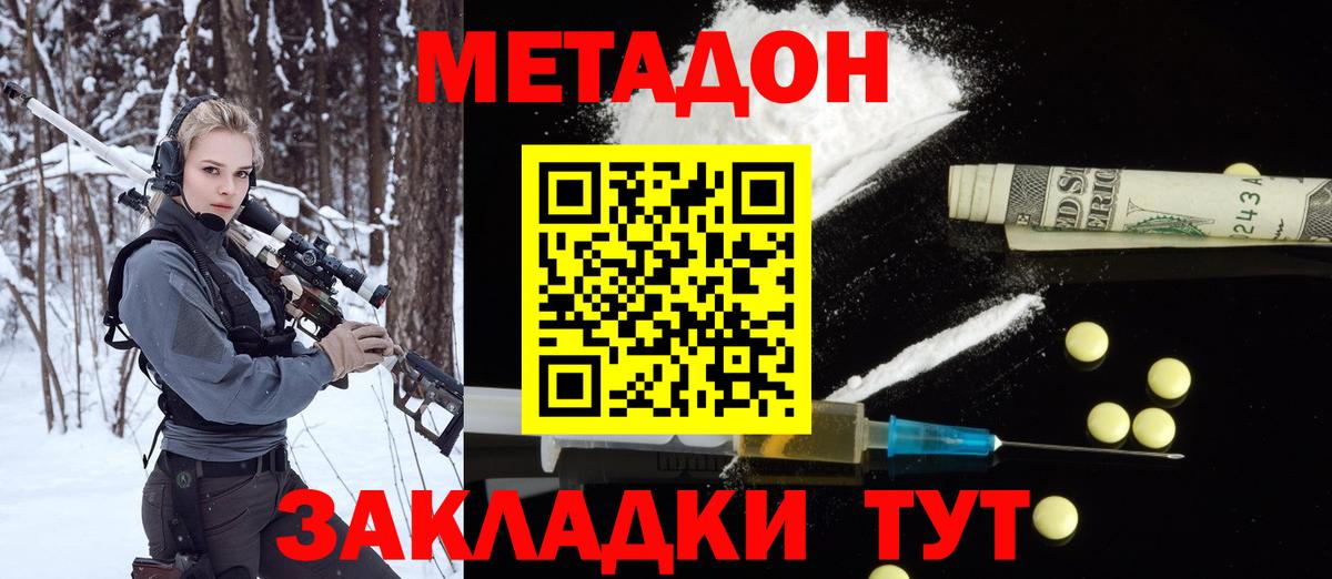 МЕТАДОН мёд Тихвин