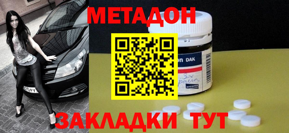 Метадон мёд  Вход с VPN  Тихвин  Метадон мёд 