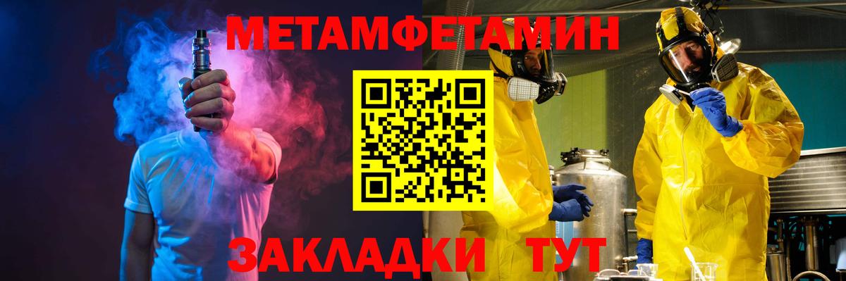 Метамфетамин кристалл  Вход с VPN  Тихвин 