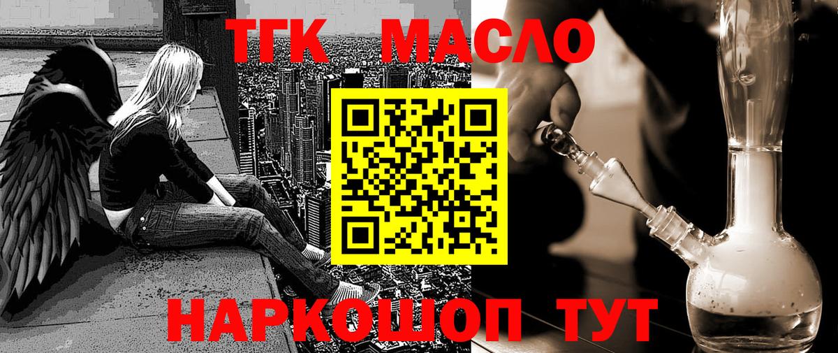 ТГК жижа  Вход с VPN  Тихвин 